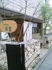 店舗外観