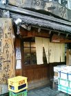 店舗外観