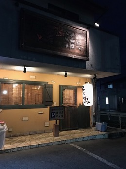 活 (1)