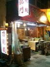 店舗外観