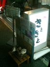看板