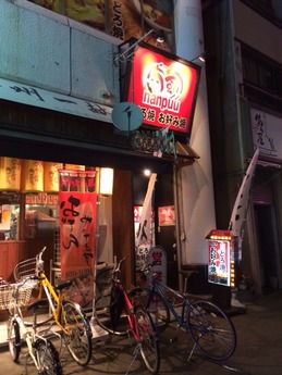 喃風本店 外観 (1)
