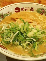 天下一品 こってり並