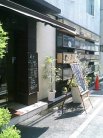 庭の