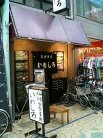とんかつ いわしろ