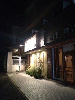 ゆにわ 外観