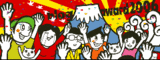 日本ブログ大賞2006