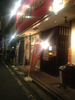 津駅前食堂 外観
