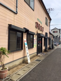 南里飯店 外観