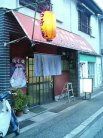とんらい 外観