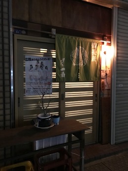 西井の年末 (1)