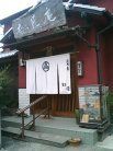 松匠庵 外観