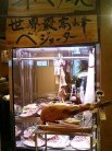 神戸イベリコ屋 商品ケース