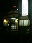 竹春