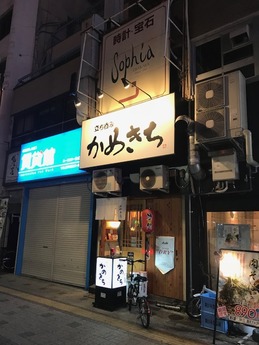 かめきち (1)