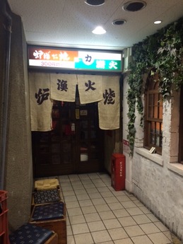 漁火 外観 (1)