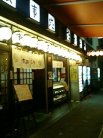お食事処 たからや