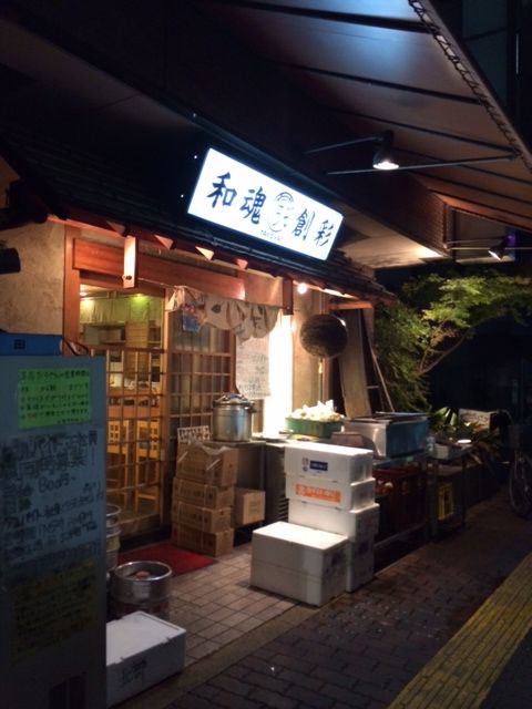 たろやん 大阪 堺東 居酒屋 殿のblog たろやん 大阪 堺東 居酒屋 殿のblog