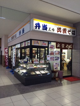 黒崎 外観