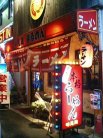 店舗外観