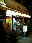 サッポロラーメン三浦 外観