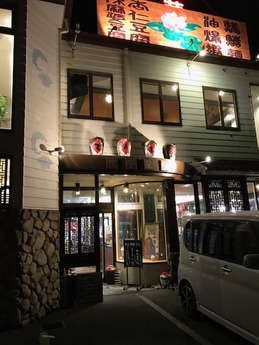 てんじく宮西 (1)