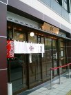 宝屋 外観