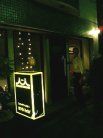 ゴールデンブリッジ 外観