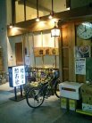 和食 加寿也