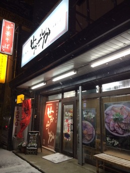 せからしか 外観 (1)