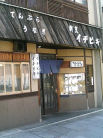 店舗外観