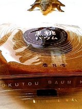 香月堂