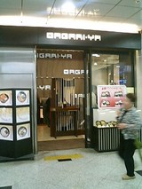 店舗外観