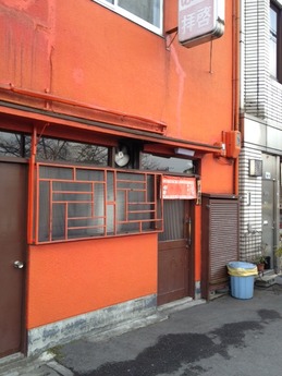 拝啓 外観