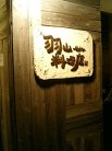 ええ感じです。