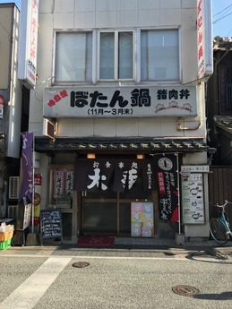 大手食堂 (1)
