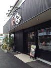 なごみ 外観