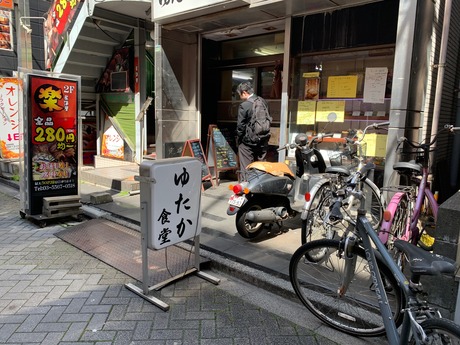 ゆたか食堂 (1)