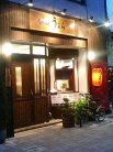 うまら店舗外観