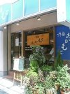 店舗外観