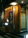 お店外観
