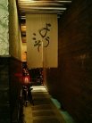 喃風御立店