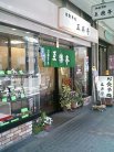 店舗外観
