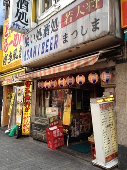 まつしま 外観