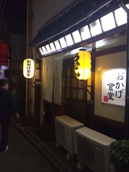 おかげ食堂de (1)