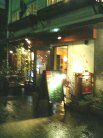 アースカフェ 外観