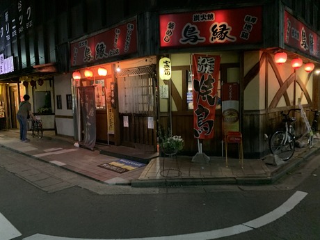 鳥縁 (3)