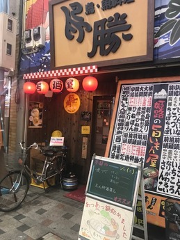 鳥勝 (1)