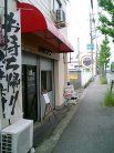 ハンバーガー屋 外観