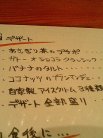 デザートメニュー